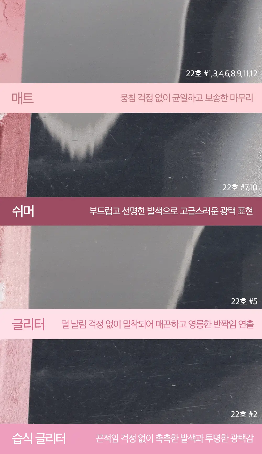 [단종부활템 재출시] 클리오 프로 아이 팔레트 에어 단품/기획 상세페이지 16